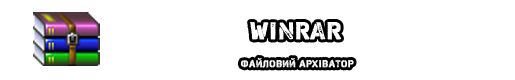 winrar